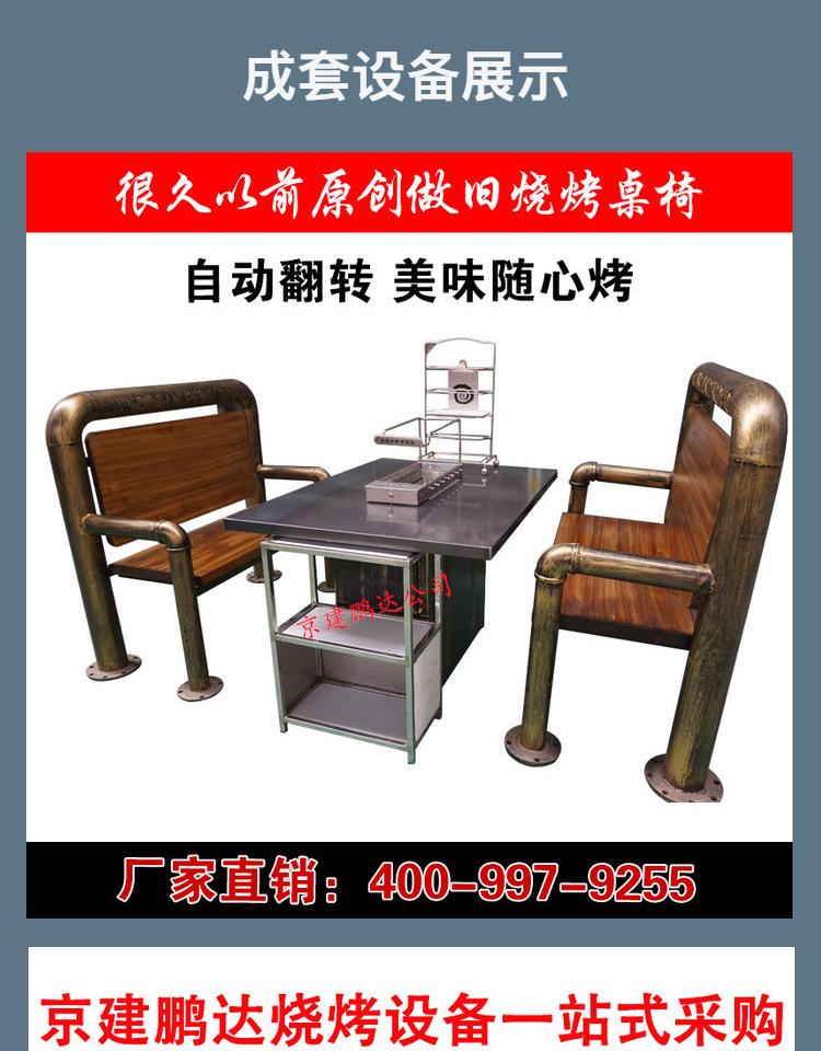 很久以前原創(chuàng)做舊無(wú)煙自動(dòng)燒烤桌+無(wú)煙燒烤店軟包卡座，京建鵬達(dá)廠家。